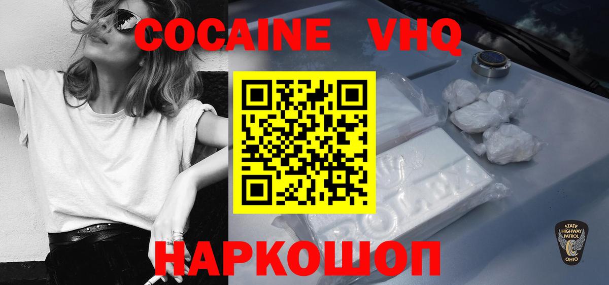 МЕФ   Гашиш  Марихуана  Cocaine  Alpha PVP СОЛЬ кристаллы  Дальнереченск  Вход с VPN 